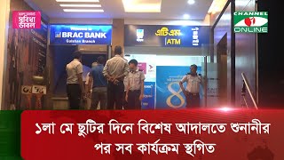 মুনফ্রগ এবং উল্কা গেমসের চক্করে পড়ে বকেয়া করের ৫১ কোটি টাকা আদায় পেছাল