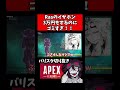 【本音でレビュー】Rasが使ってたイヤホンが3万円もするのにゴミすぎる【バリスタ切り抜き】【APEX】@Ras99