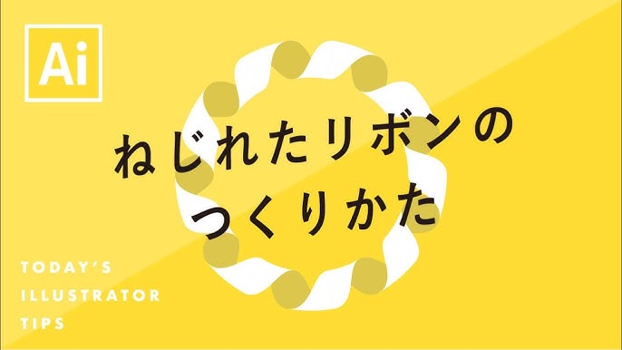 キラキラパターンのつくりかた Illustratorチュートリアル 本日のイラレ Youtube