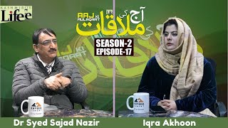 Aaj Ki Mulaqaat | Season 2, Episode 17 | Dr Syed Sajad Nazir