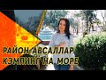 ЖИЗНЬ В АВСАЛЛАРЕ / РАЙОН АЛАНИИ / ТУРЦИЯ НЕДВИЖИМОСТЬ ЗА ГРАНИЦЕЙ