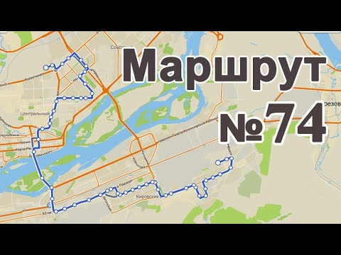 где сейчас едет 74 автобус