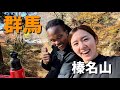 朝3時に夫を起こして山へ連れて行ったら