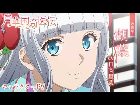 Official Anime Video Trailer