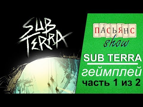 Sub Terra - геймплей (часть 1 из 2)