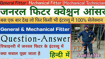 Fitter Work | General fitter work details | Mechanical fitter interview questions answers | GFT