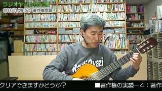 著作権疑惑への挑戦 第４段階！「聖夜」ギター＆英語で全曲歌唱[実験-4]