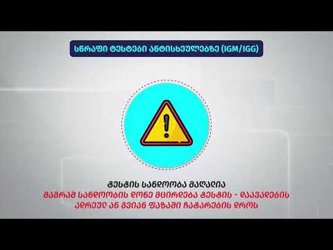 გაიგეთ მეტი კოვიდ 19_ის შესახებ - 11.11.2020 - გურიაTV