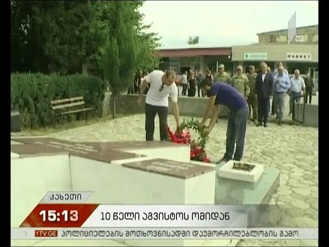 გიორგი ანწუხელიძის ხსოვნას პატივი მიაგეს