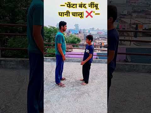 फेंटा को मारो लात, नींबू पानी की यहां पर करो बात! 🍋😂 #Shorts
