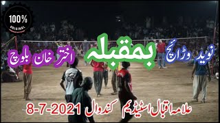 سردار اختر خان بلوچ۔VS. چوہدری نوید وڑائچ