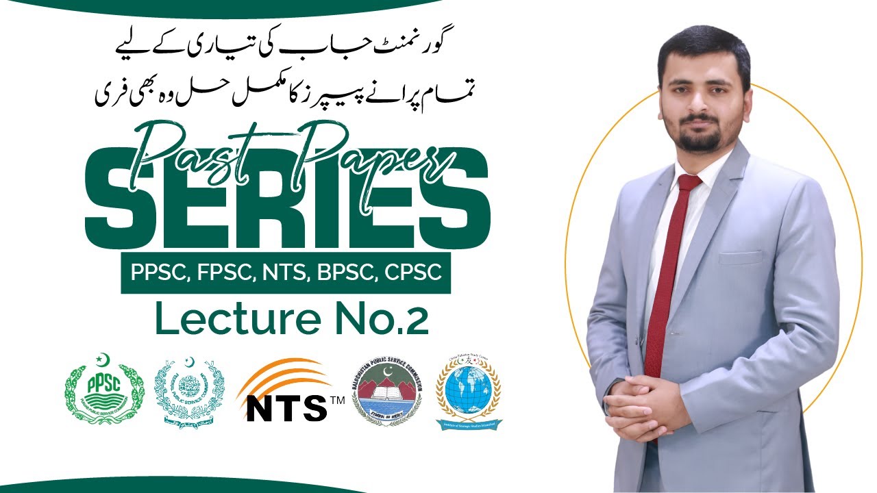 PPSC Assistant Complete Solved Paper | PPSC Past Papers 2024 | PPSC Test Preparation|