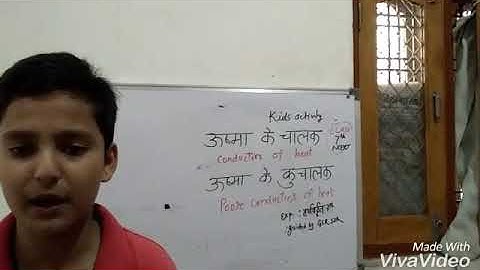 ऊष्मा संचरण | Conductor and poor conductor | Class 7th Science | चालक और कुचालक | Learn by fun