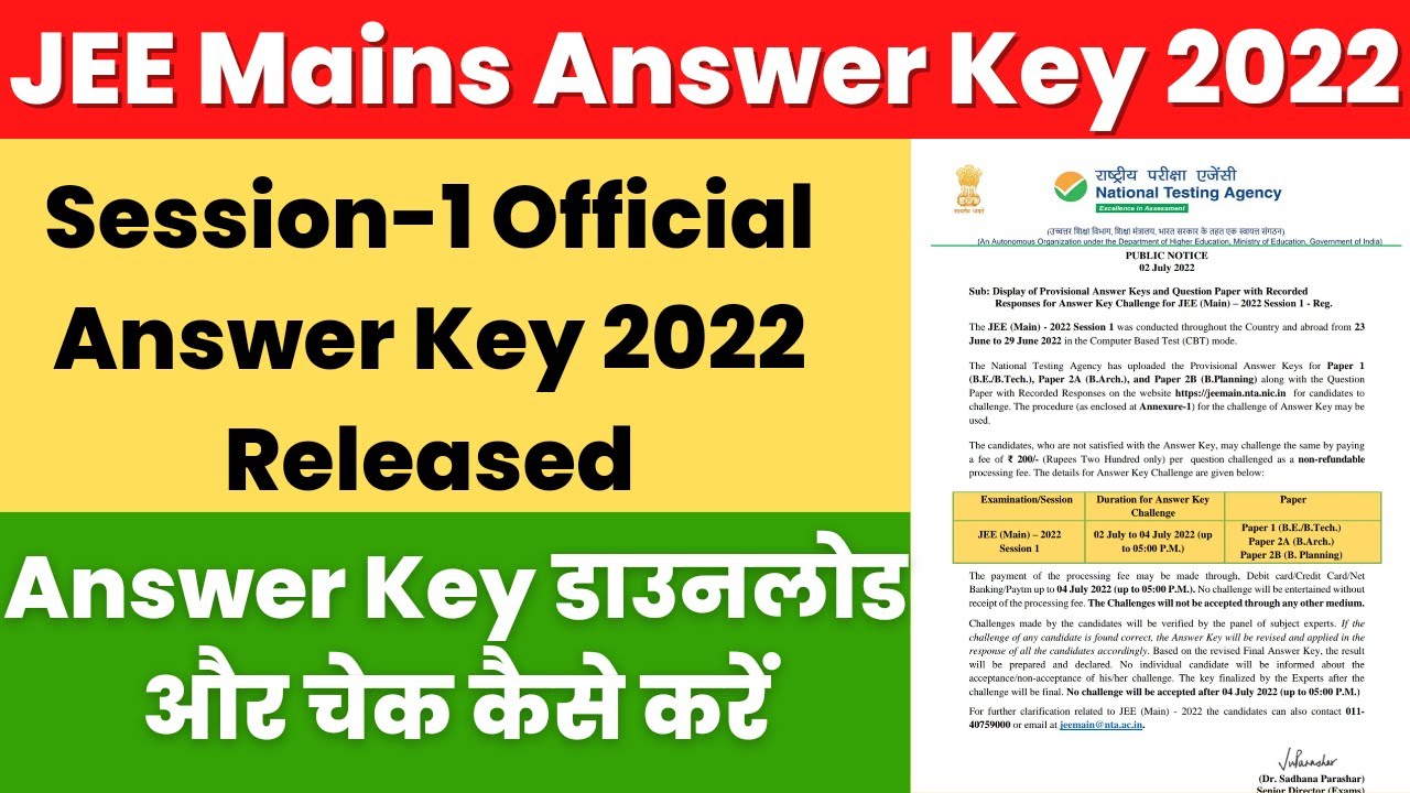 JEE Main Answer Key 2022 Out | how to check jee mains answer key 2022 ? JEE Main 2022 Response Sheet