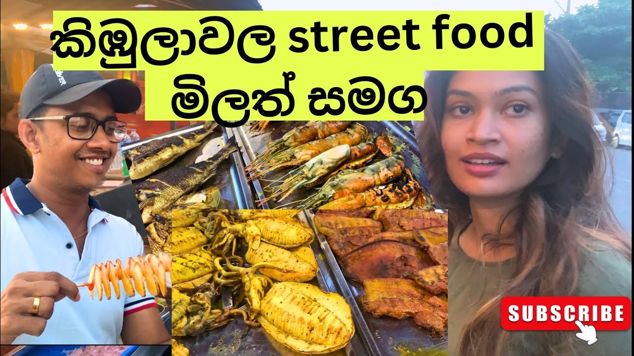 කිඹුලාවල street food kimbulawala street food with prices