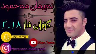 Nariman mahmud 2018 gorani shaz
