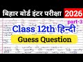 Bihar Board Class 12 Hindi Viral Question | hindi class 12 subjective Guess Question 2026 | part-3