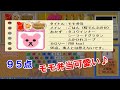 【打モモ タイピング】お弁当作り 95点 モモ弁当