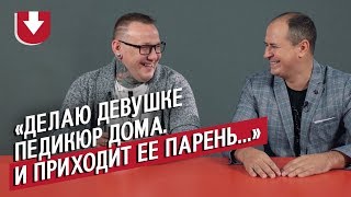 видео: Мужчины на стереотипно женской работе | Неудобные вопросы картинка: Мужчины на стереотипно женской работе | Неудобные вопросы