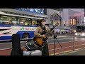「変わらないもの/奥華子」cover Mizuho 新宿遠征路上ライブ 2021.11.13