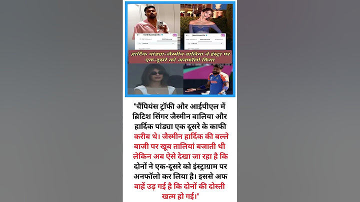 Champions trophy aur IPL mein British singer Jasmine wale aur Hardik Pandya ek dusre ke sath।