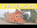 Hino Euro Truck Qistoon Py Kitny Ka Aa Jata hy 18/09/2025 #QamarTv