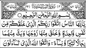 Surah An-Nisaa Full-By Sheikh Shuraim - (HD) With Arabic Text- IQRA AL-QURAN HD -سورة النسآء