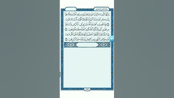 تكملة سورة الجمعة الجزء الأخير الآية الحادية عشر ١١ #قرآن #سورة_الجمعة #الشيخ_ماهر_المعيقلي