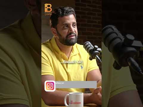 صعوبة مجال الاستشارات مع أحمد زكي المدير التنفيذي لشركة   