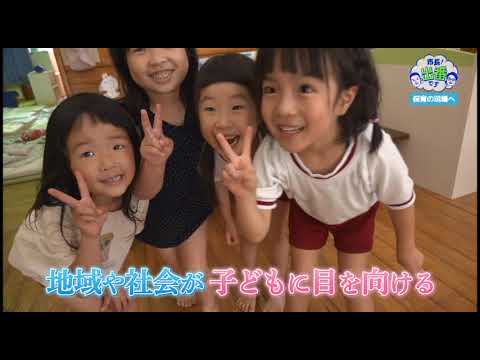 動画で見る浜田市 | 浜田市