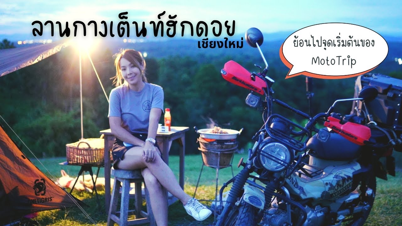 Мотопутешествие: одиночная поездка на мотоцикле обратно в первую зону, «Hug Doi Tent Site», район...