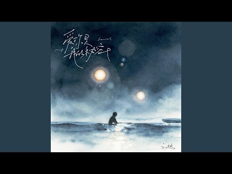 爱你是我的秘密
