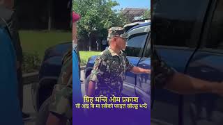 ग्रिह मन्त्रि ओम प्रकाश C.I.B मा सबैको फाइल खोल्छु भन्दै | Om Prakash Ariyal in CIB | #nepali_news