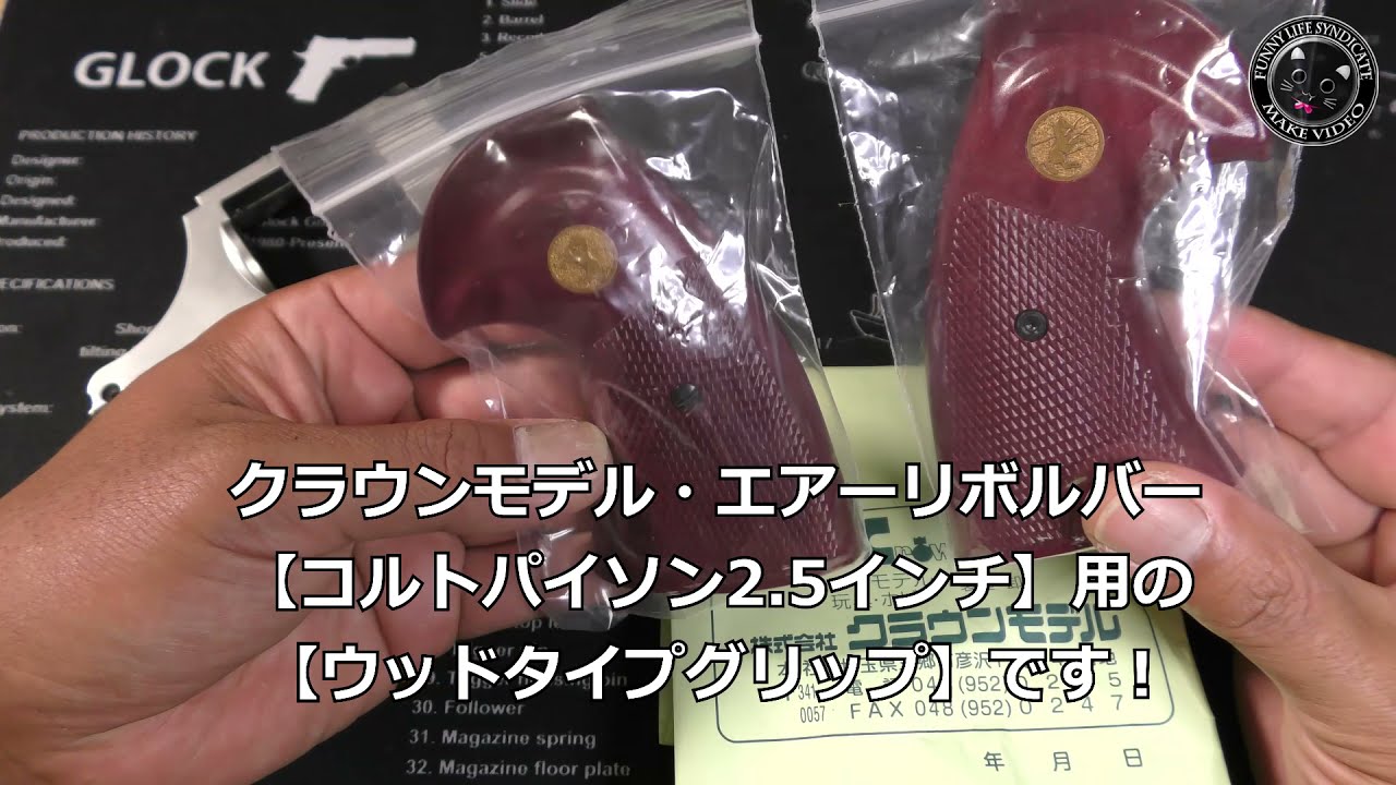 nobu 東京マルイ パイソン用 木製風プラグリップ Amazon | 東京マルイ No.167 ショートフォアグリップ ブラック