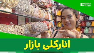 Old Anarkali - Where You Can Find A Variety of Almost Everything. screenshot 1