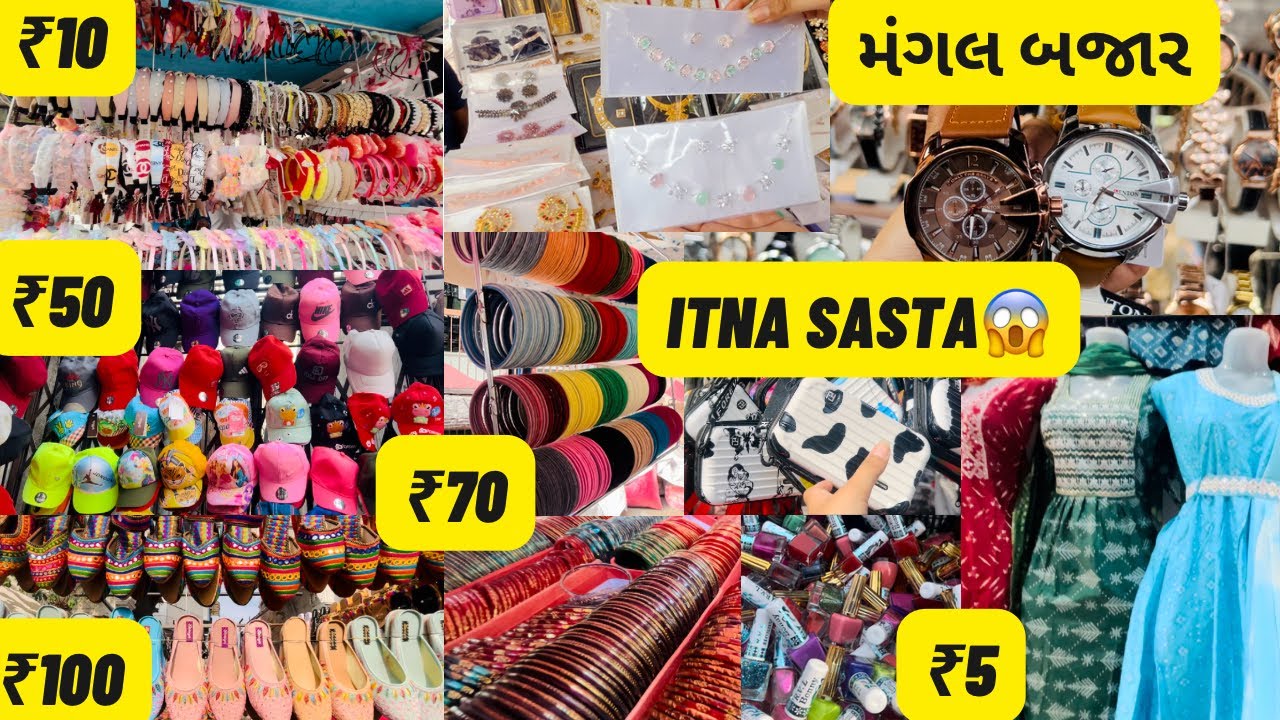 Mangal Bazar Vadodara|Cheapest market|મંગલ બજાર#shoppingvlog