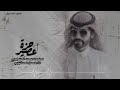 حصري حزة عصير طلال العتيبي 2022 حصري حزة عصير طلال العتيبي 2022