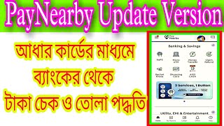 Paynearby Aadhar Card Banking Check & Withdraw Step By Step