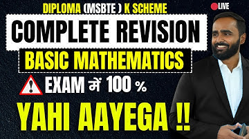 🔴LIVE |BASIC MATHEMATICS EXAM मे 100% यहीं आएगा !!|DIPLOMA MSBTE|K SCHEME|PRADEEP GIRI SIR