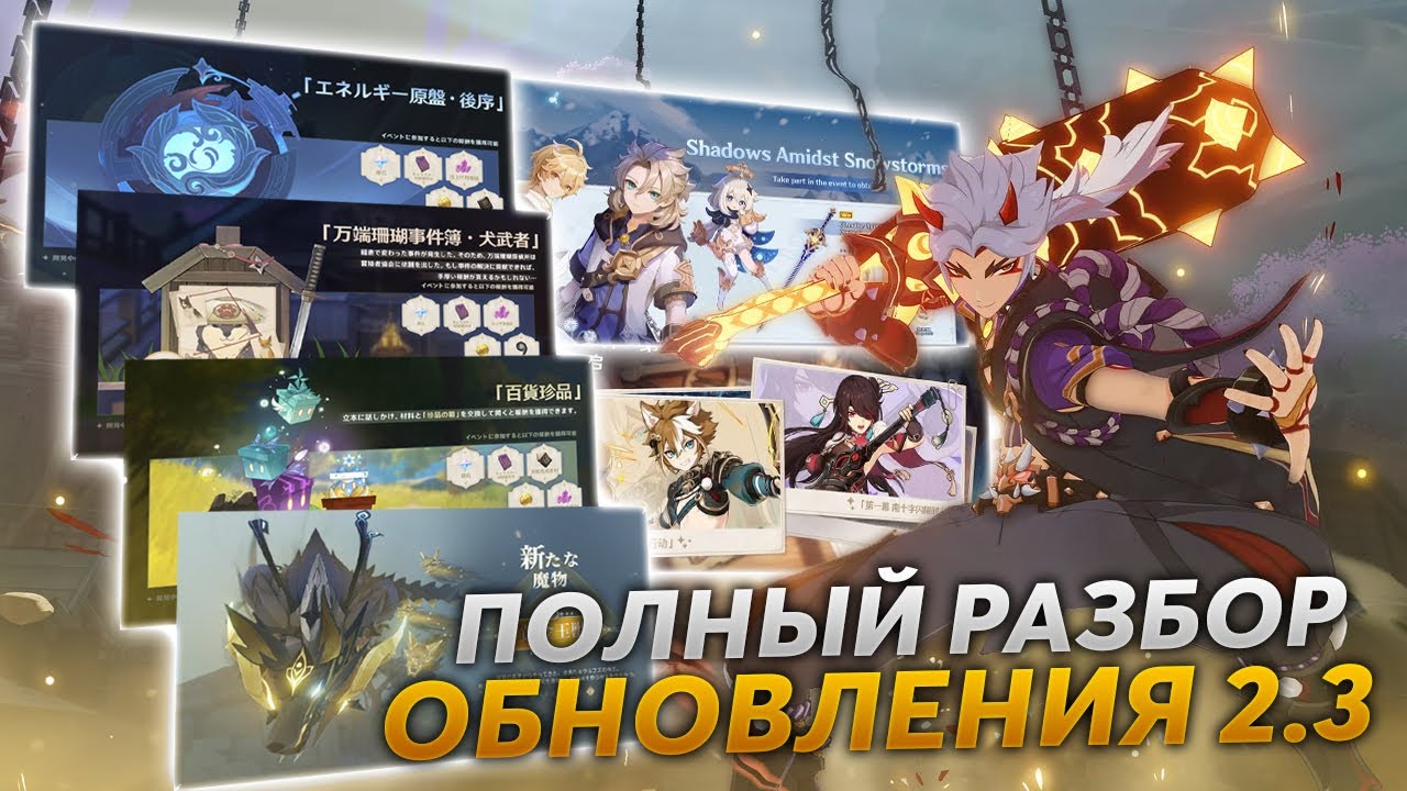 рекламный баннер. баннеры 2. гайд на коллеи геншин импакт. новая система баннеров. 3.