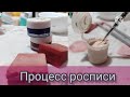 Детали росписи/ Процесс создания реборна (Самое интересное)