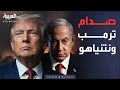 سوريا تشعل الخلاف الأميركي الإسرائيلي.. ماذا يحدث؟