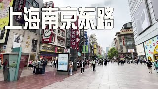 【合集】上海最繁华的步行街：南京东路，人流量爆棚！