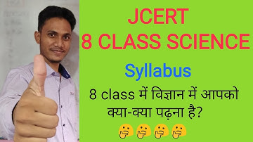 Jcert 8 class science syllabus   by Hds tutorial