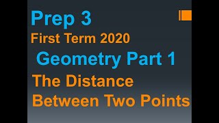 Geometry prep3 first term 2020  / the distance of two points