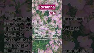 #oldies but goodies pop song 🎵 #올드팝듣기 #추억의팝송 #Rosanna #toto
