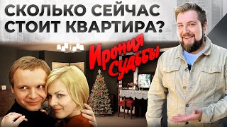 Все секреты квартиры из к/ф “Ирония судьбы, или С лёгким паром”