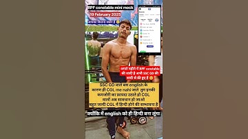 RPF & SSC GD MOCK TEST ANALYSIS | RPF constable mini mock 19-02-2025 | #rpf #mocktest #sscgd #rwa