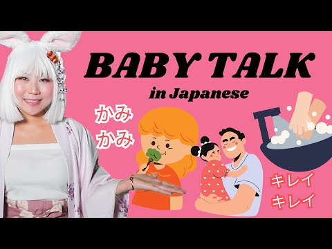 Baby Talk in Japanese for Parents with young children (Ikujigo 育児後）
