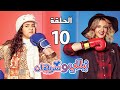 مسلسل نيللي وشريهان الحلقة العاشرة Nelly Sherihan Episode 10 مسلسل نيللي وشريهان الحلقة العاشرة Nelly Sherihan Episode 10